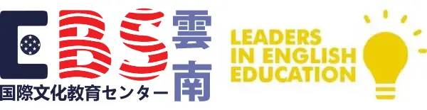 EBS 雲南 